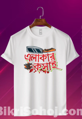 গেন্জি, প্রিন্ট করা গেন্জি